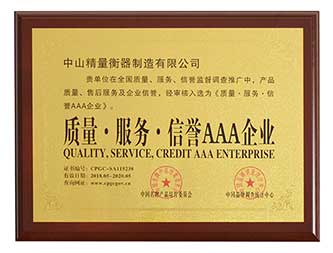 質(zhì)量·服務·信譽3A企業(yè)