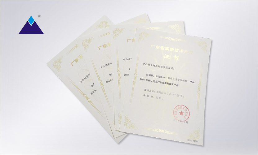 廣東省高新技術產(chǎn)品832.501