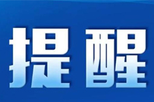 關(guān)于嚴打經(jīng)銷商串貨、低價銷售等違規(guī)行為的通知